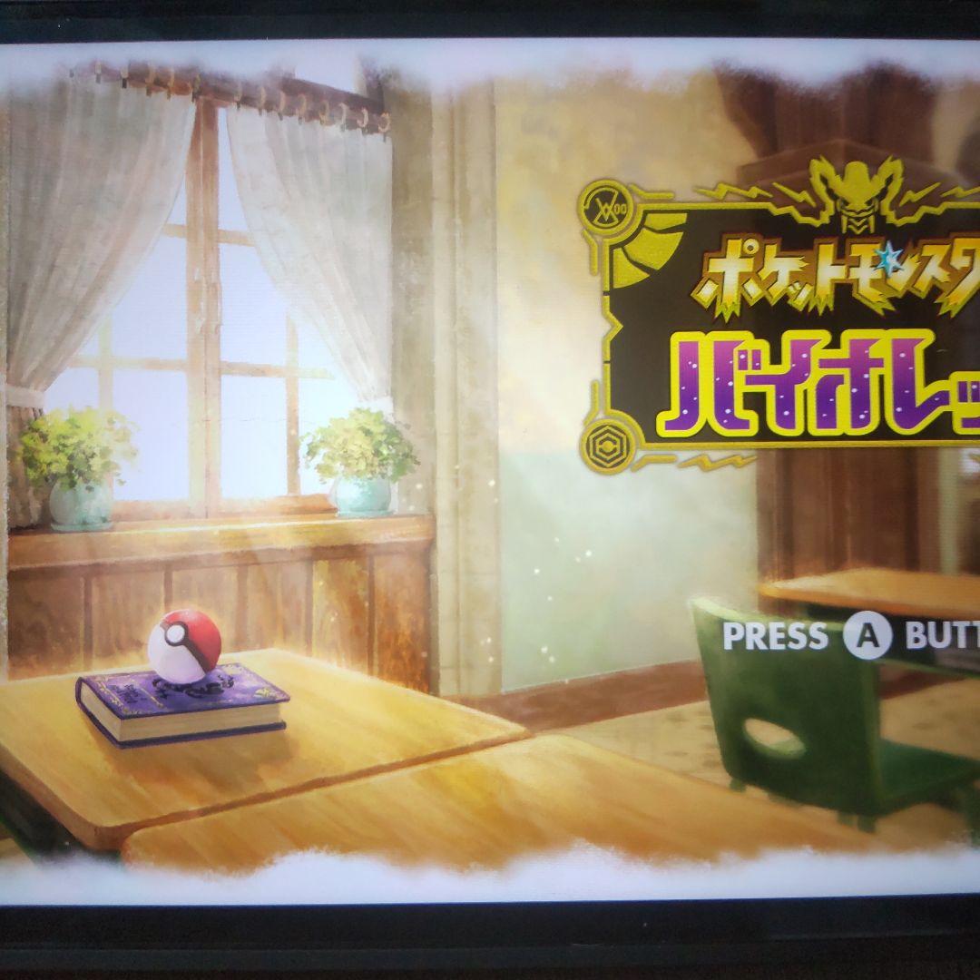 ポケットモンスターソード　シールドスカーレット　バイオレット　アルセウス