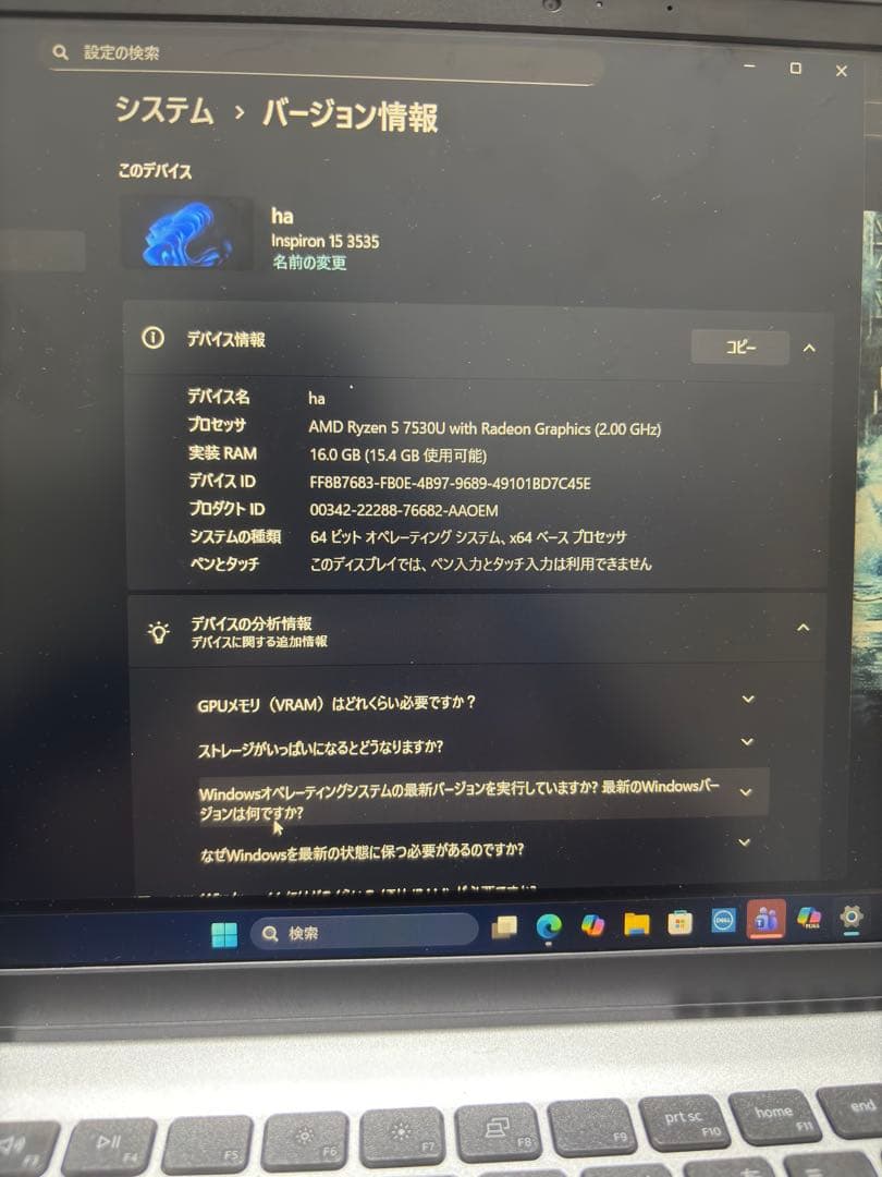 Windowsノート本体 Dell Inspiron 15 3535 Ryzen5 7530U