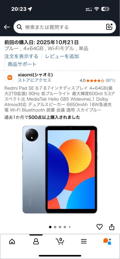 【未使用】Redmi Pad SE 8.7 本体 64GB フィルム２枚付き