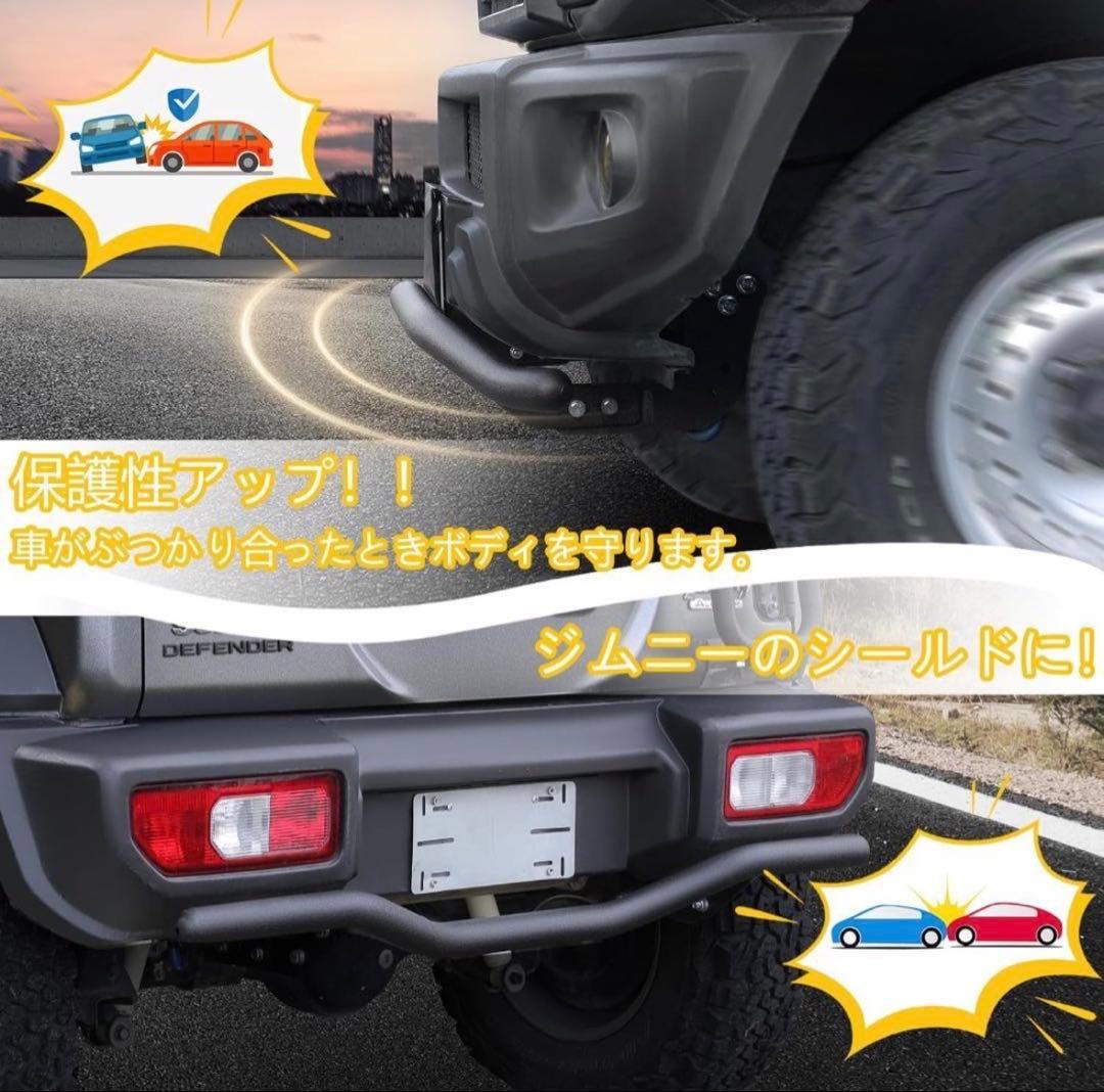 スズキジムニーシエラ JB64 JB74 バンパー 2個セット[未使用・未開封]