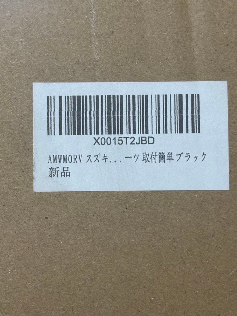 スズキジムニーシエラ JB64 JB74 バンパー 2個セット[未使用・未開封]
