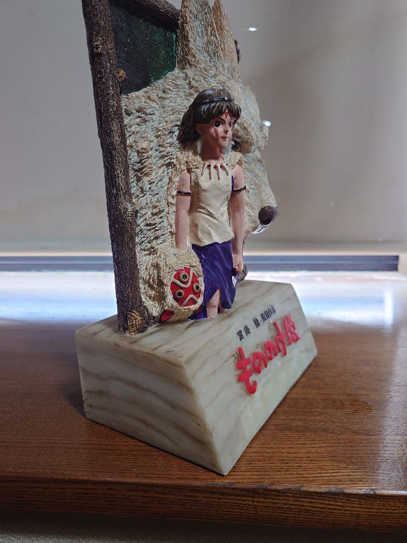 もののけ姫 アシタカ フィギュア