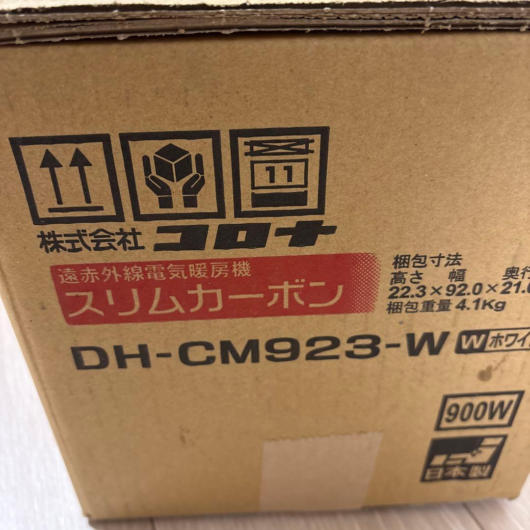 ル*ン様 CORONA スリムカーボンヒーター DH-CM923-W