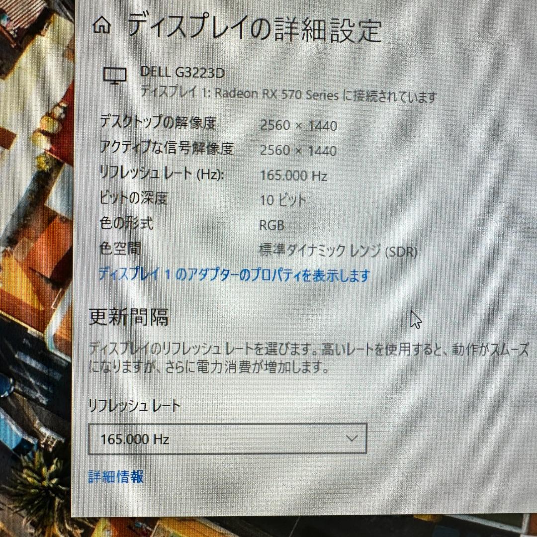 DELL 165Hz WQHD 31.5型 ゲーミングモニター