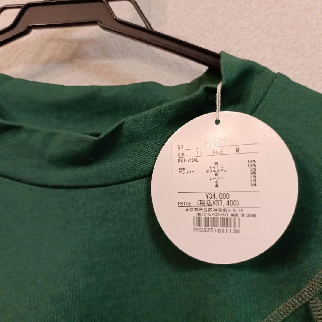 アルベロベロ　緑の刺繍入り長袖チュニック