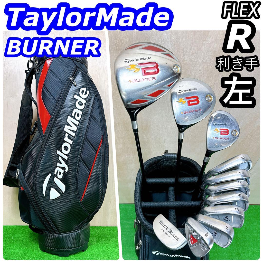 【レフティ】 TaylorMade BURNER メンズクラブセット R 11本