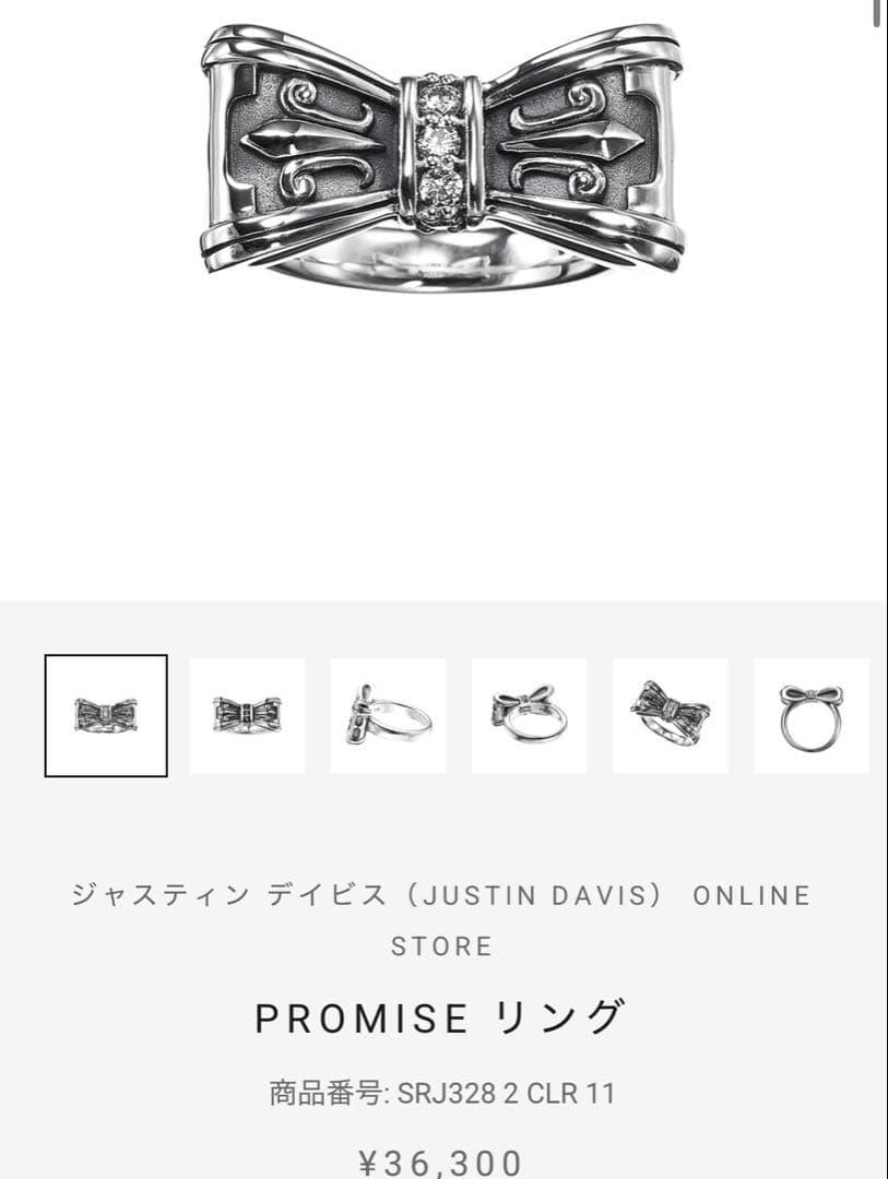 ジャスティンデイビス　リボン