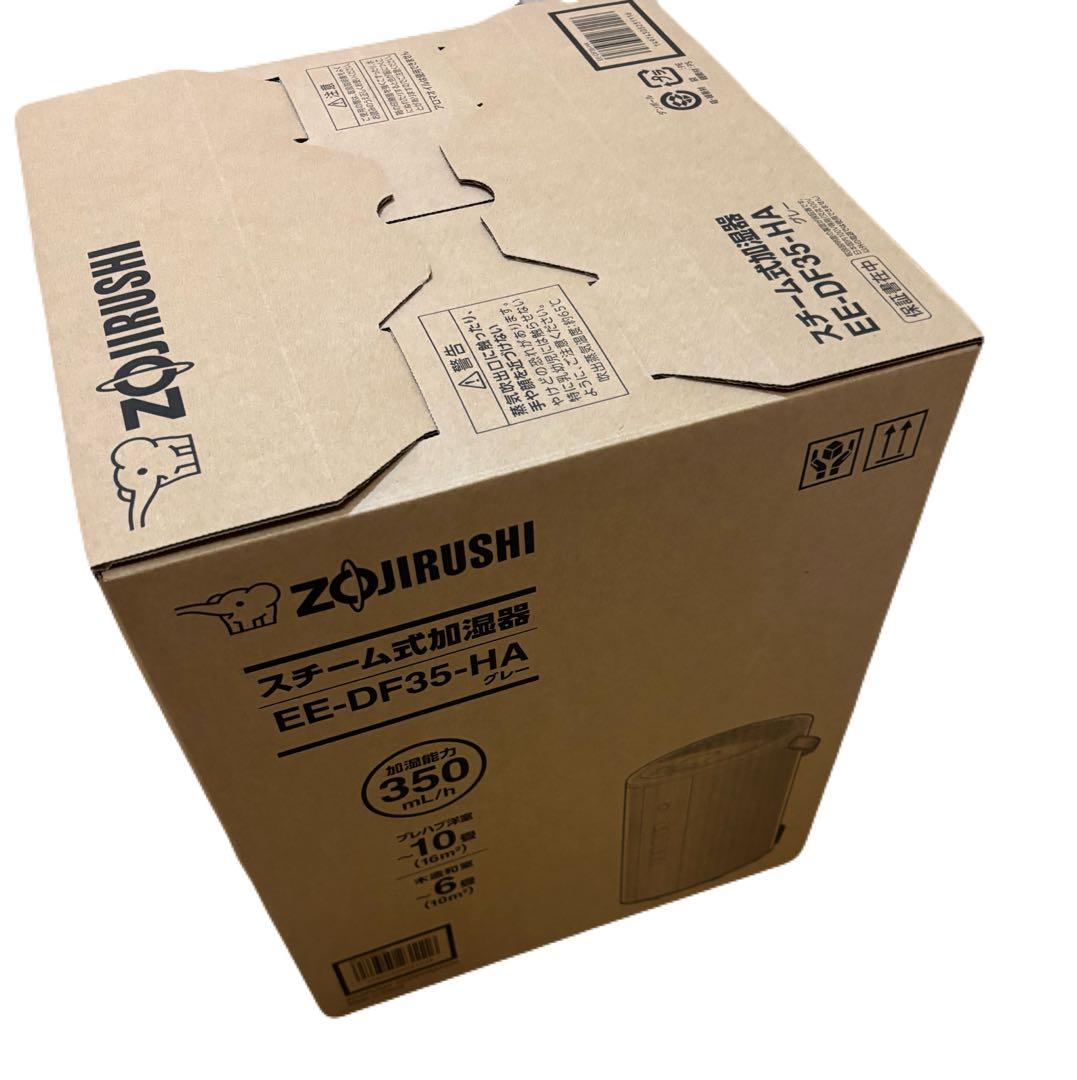 象印　スチーム式加湿器 EE-DF35-HA グレー