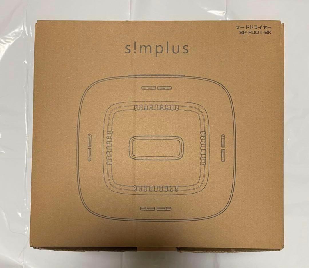 ドライフルーツ　食品乾燥機　干物　フードドライヤー