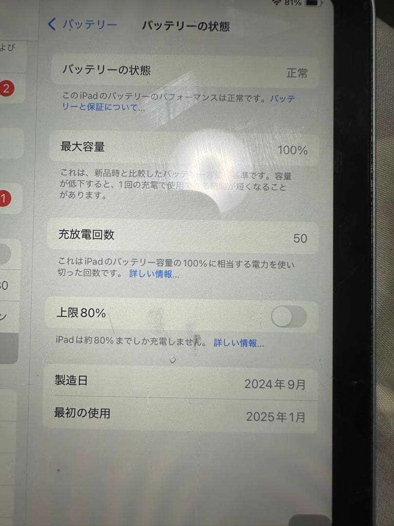Apple iPad mini7 (a17pro)128GB美品