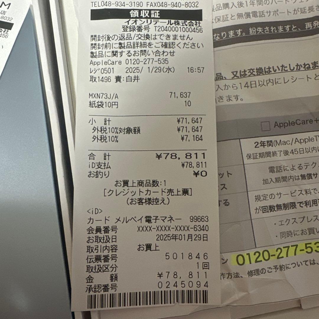 Apple iPad mini7 (a17pro)128GB美品