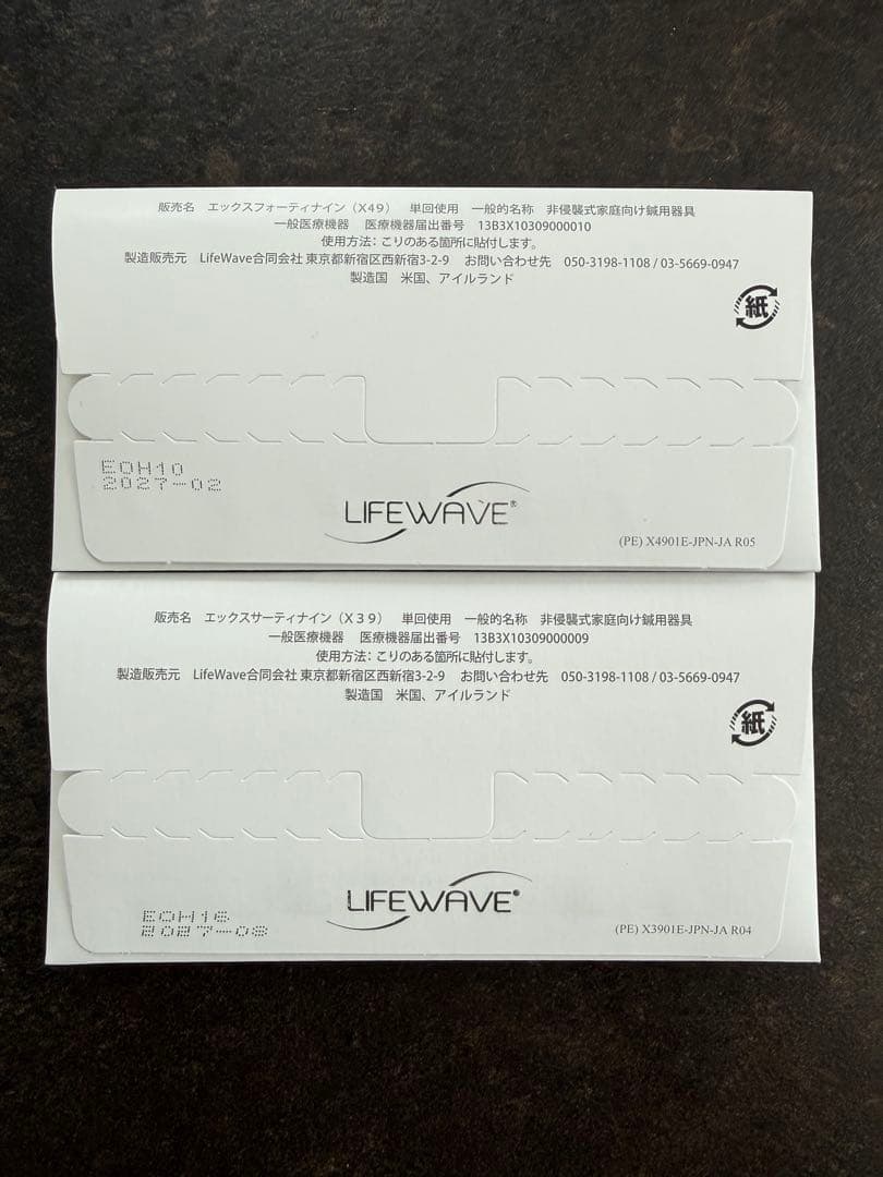 【ライフウェーブ】　X39 & X49 パッチ 30枚入り各1セット