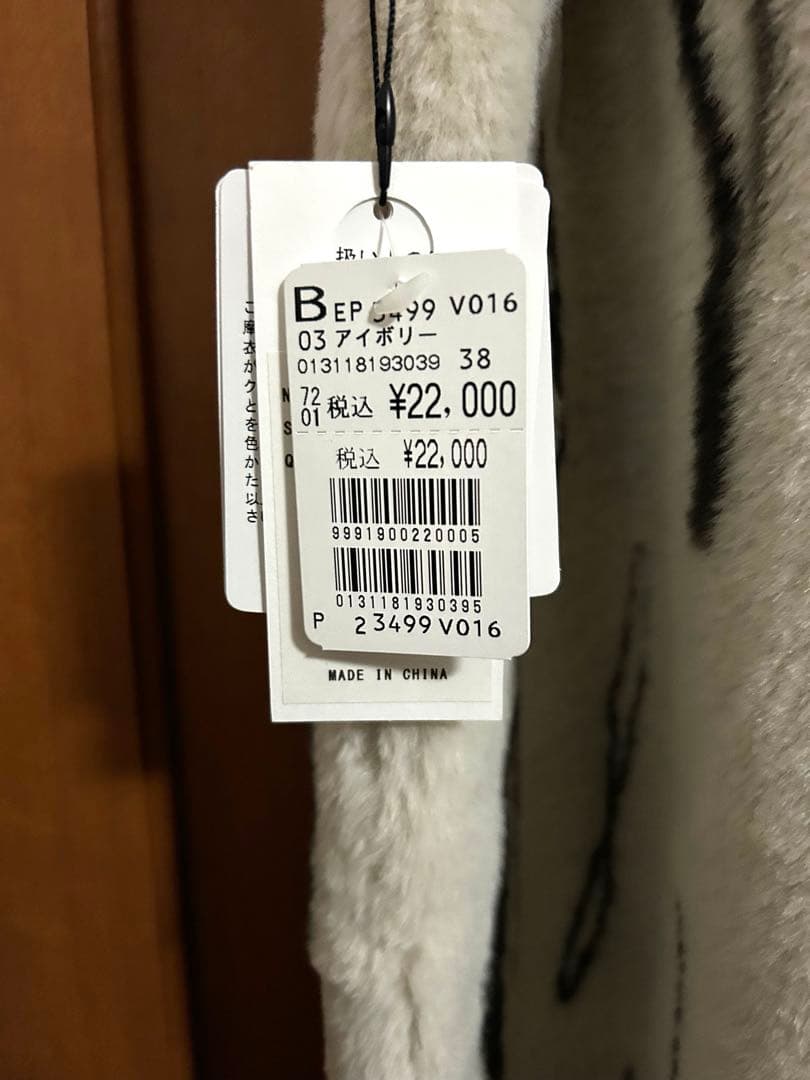 【新品未使用定価22000円】モコモコゼブラ柄ベスト サイズ38