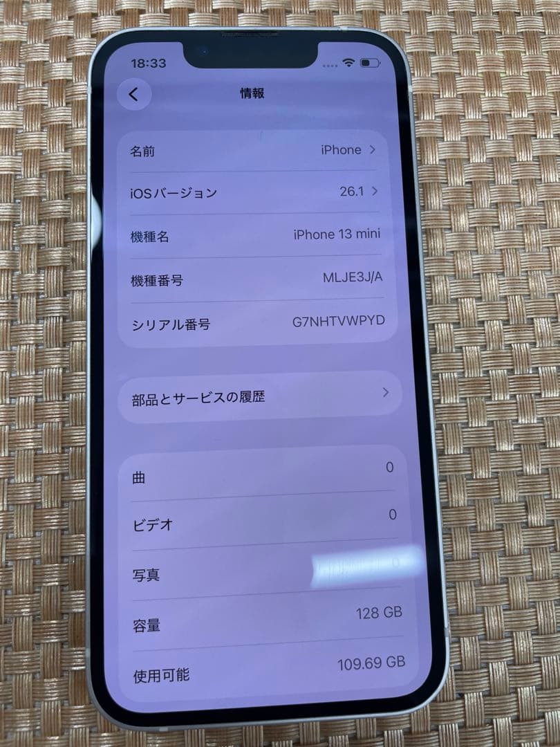 iPhone 13 mini 128 GB スターライトSIMフリー【1324】
