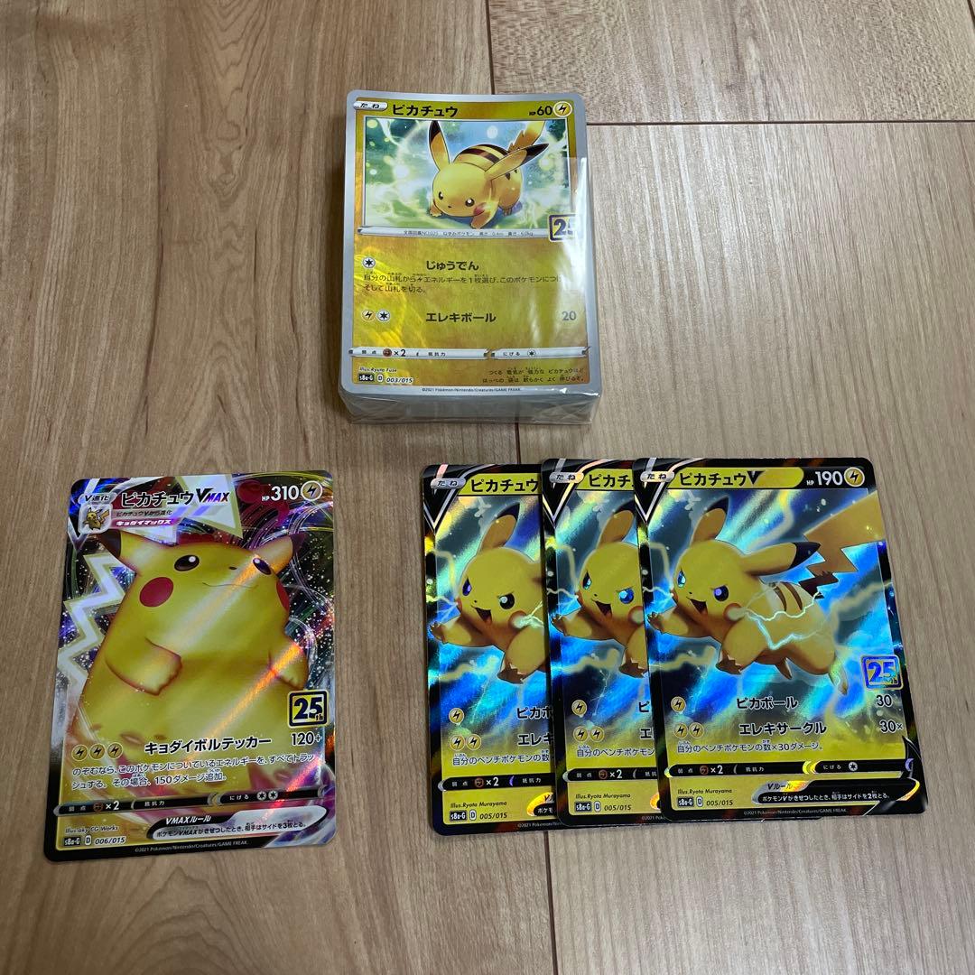 ピカチュウプロモセット