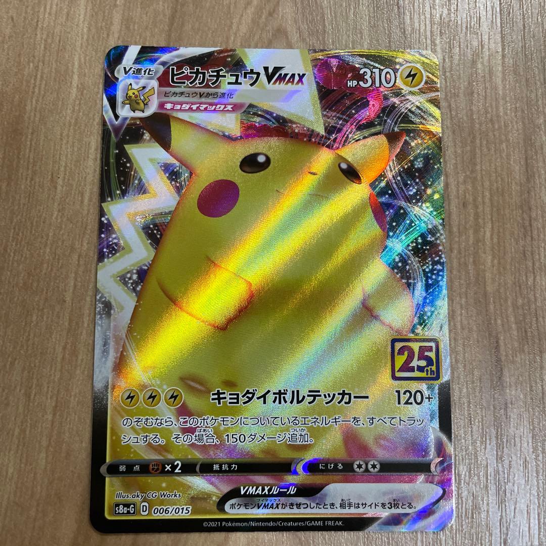 ピカチュウプロモセット