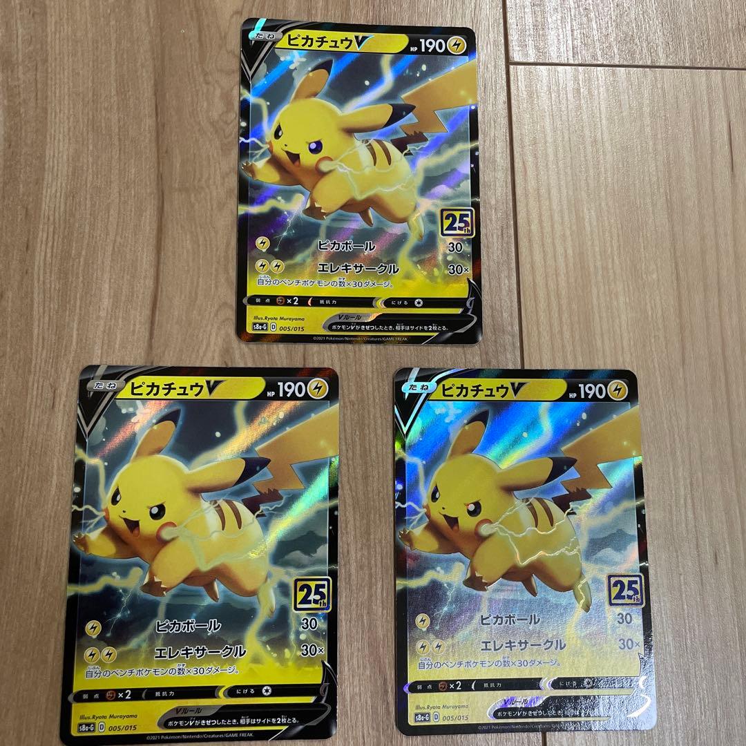 ピカチュウプロモセット