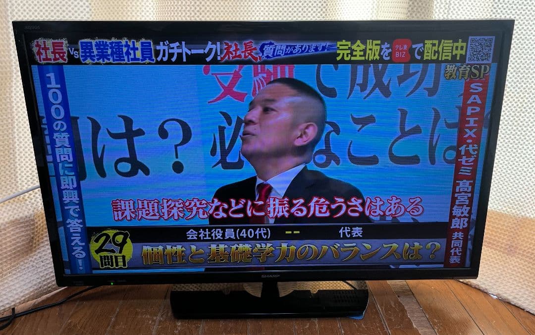 シャープアクオス32型地デジ液晶テレビ LED外付HDD録画対応 2020年製