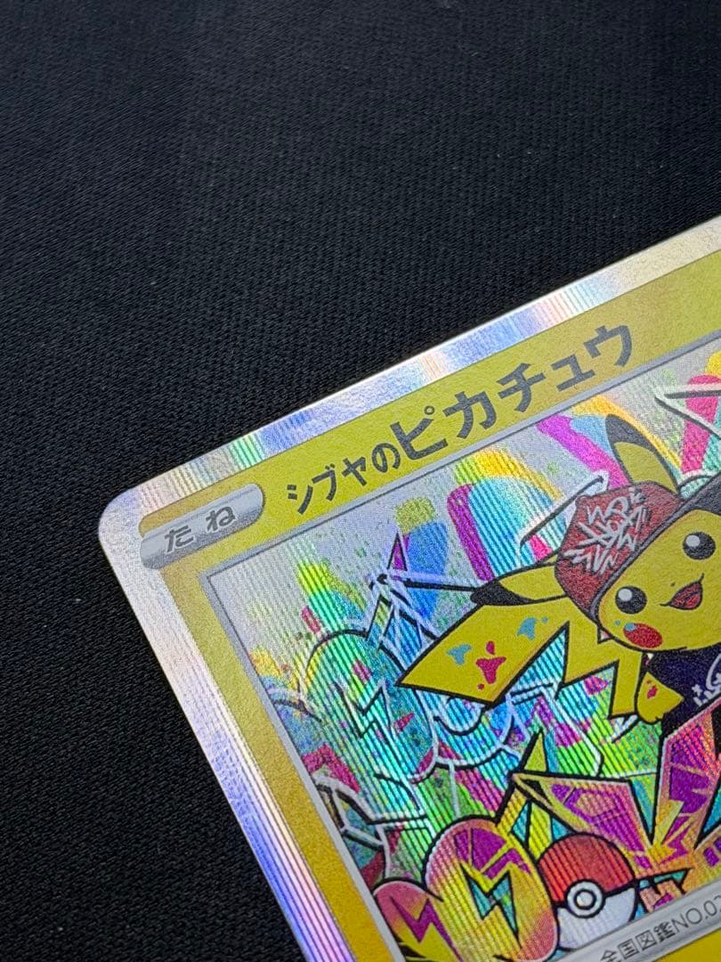 ポケモンカード シブヤのピカチュウ PROMO プロモ 002/S-P