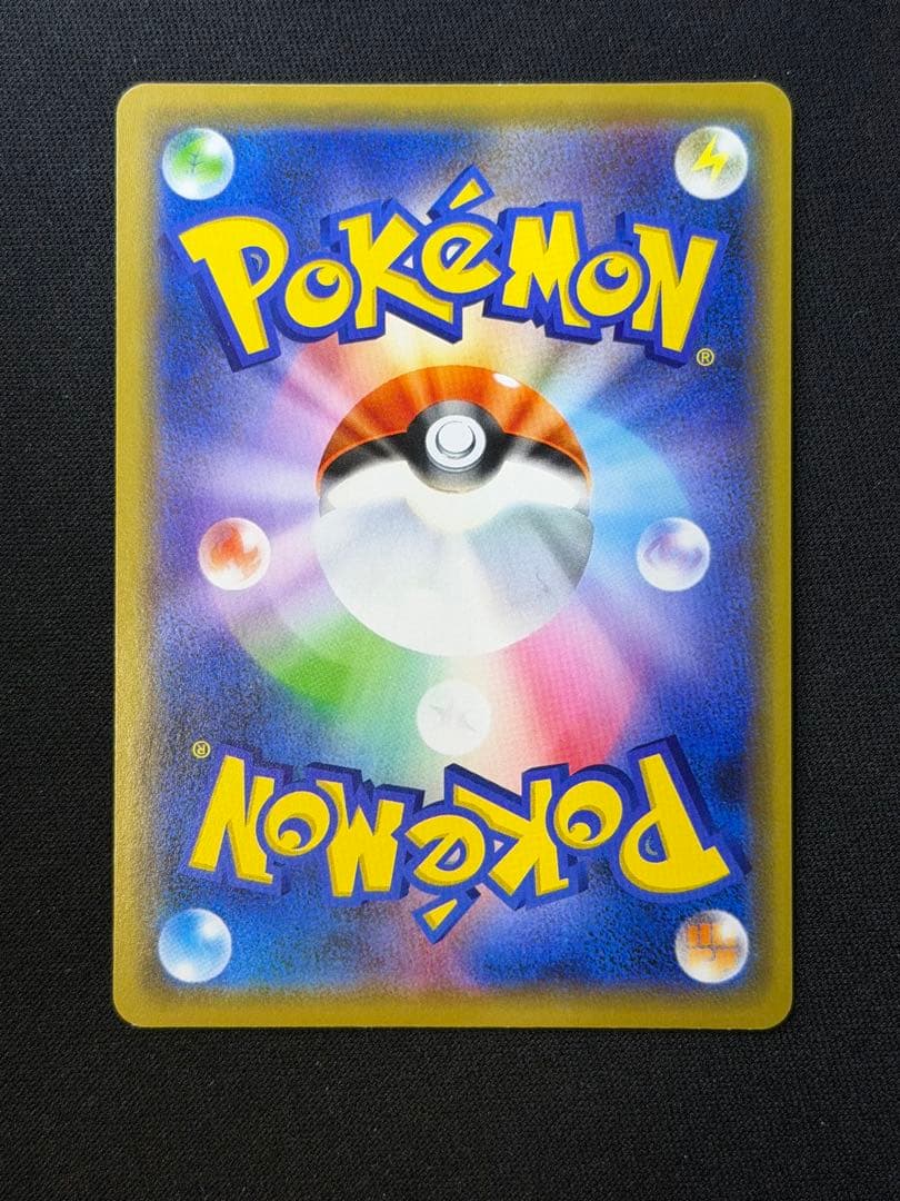 ポケモンカード シブヤのピカチュウ PROMO プロモ 002/S-P