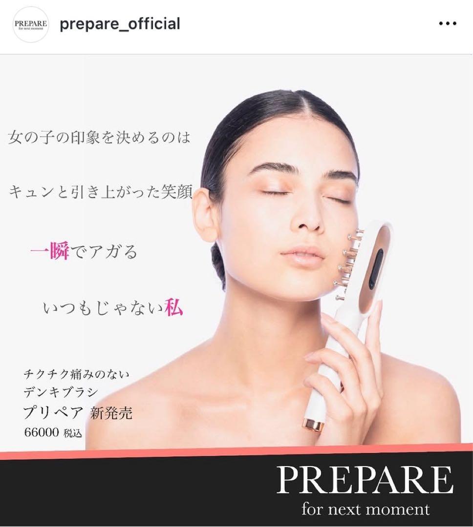 PREPARE 電気ブラシ プリペア