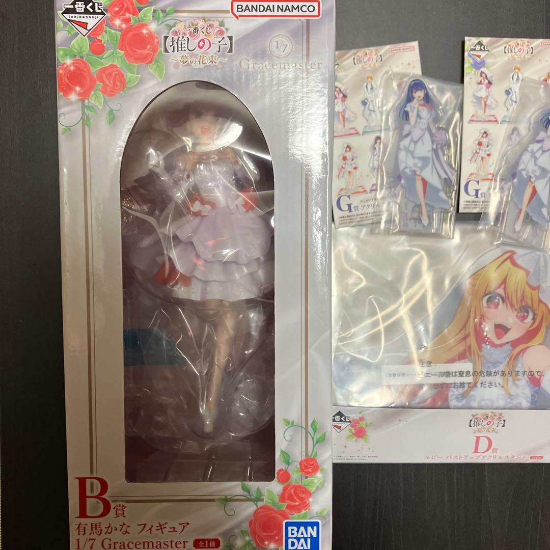 一番くじ　有馬かな 1/7 Gracemaster フィギュア　ルビー黒川あかね