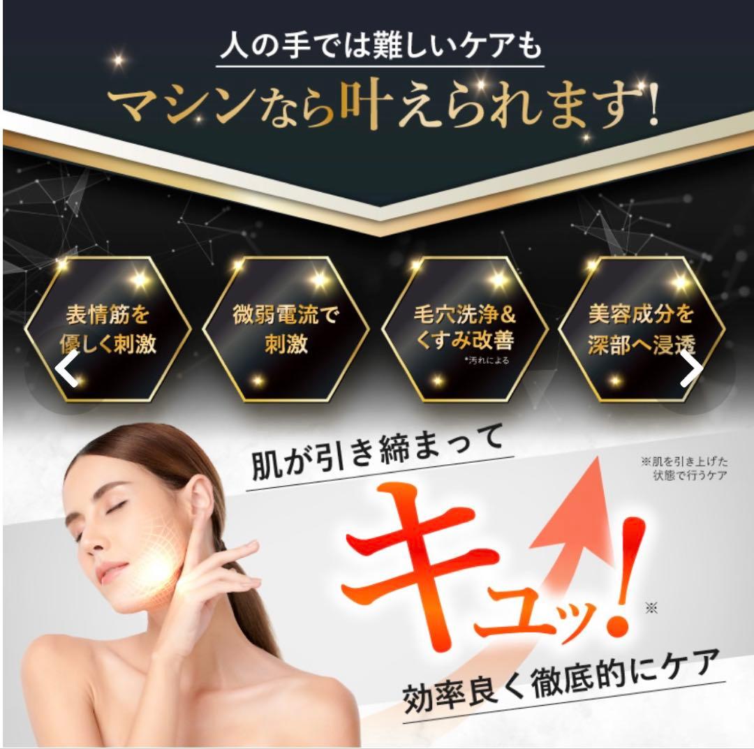 CELL CURE 4.0 美顔器セット