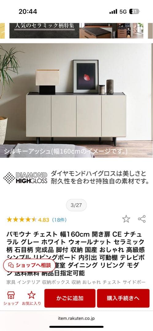 パモウナ チェスト 幅160cm セット！早い者勝ち