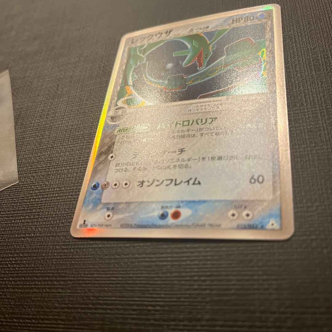 レックウザ デルタ δ 015/052 ポケモンカード