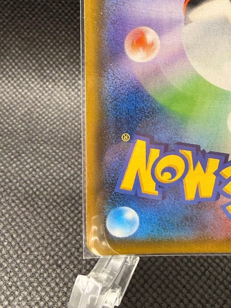 モクロー&アローラナッシーGX SR SM10b スカイレジェンド 056/0…