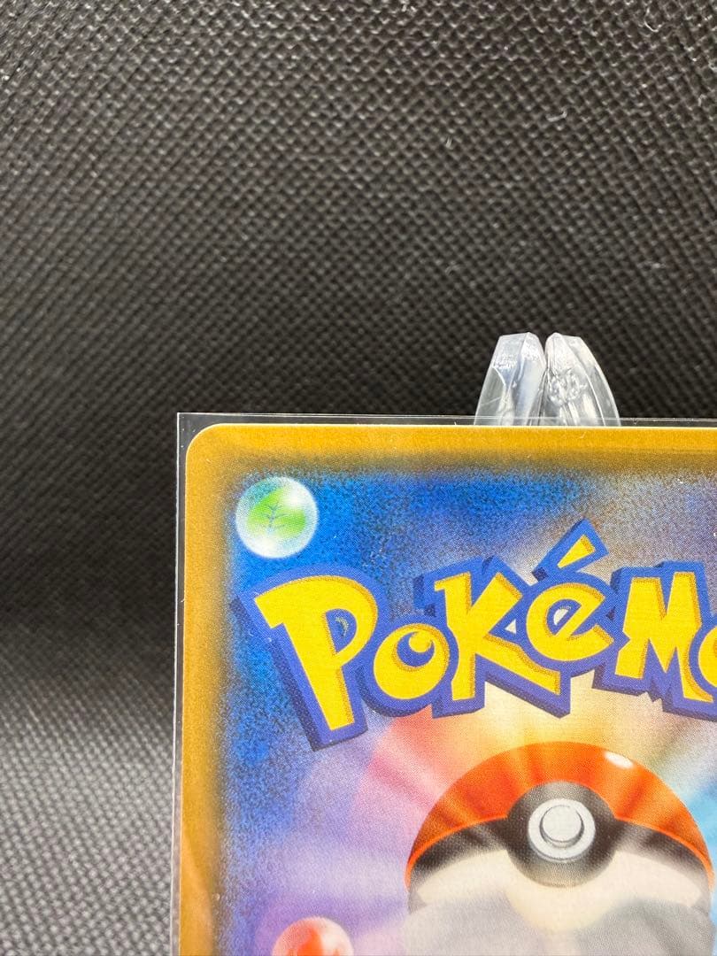 モクロー&アローラナッシーGX SR SM10b スカイレジェンド 056/0…