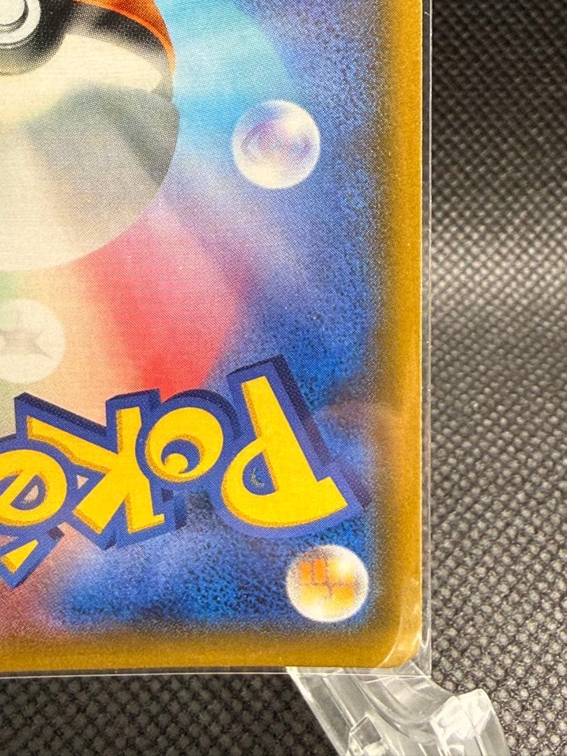 モクロー&アローラナッシーGX SR SM10b スカイレジェンド 056/0…