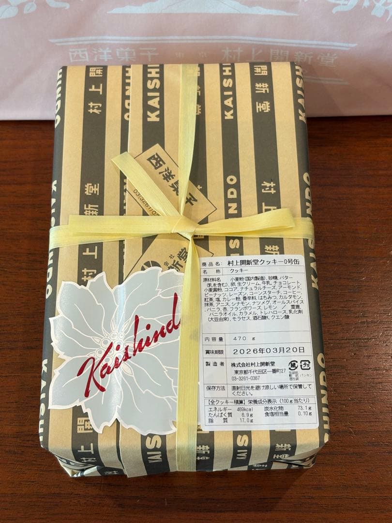 村上開新堂クッキー0号缶 470g☆3月20日期限