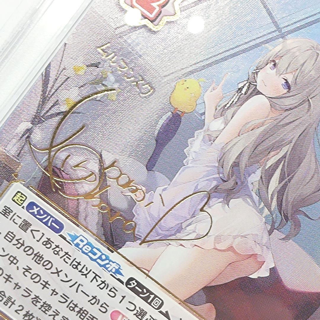 PSA10 ムルマンスク　SP　サイン　小原好美　Reバース for you