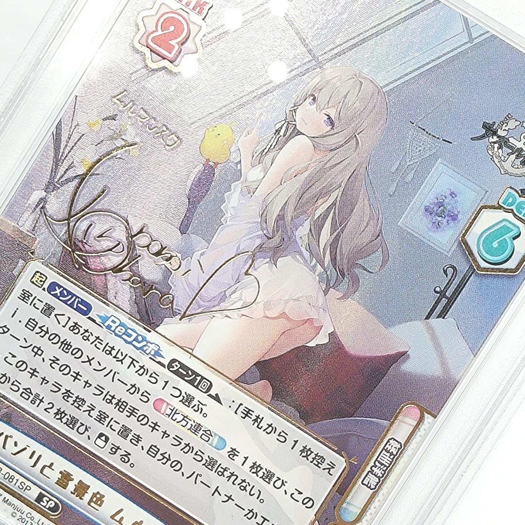 PSA10 ムルマンスク　SP　サイン　小原好美　Reバース for you