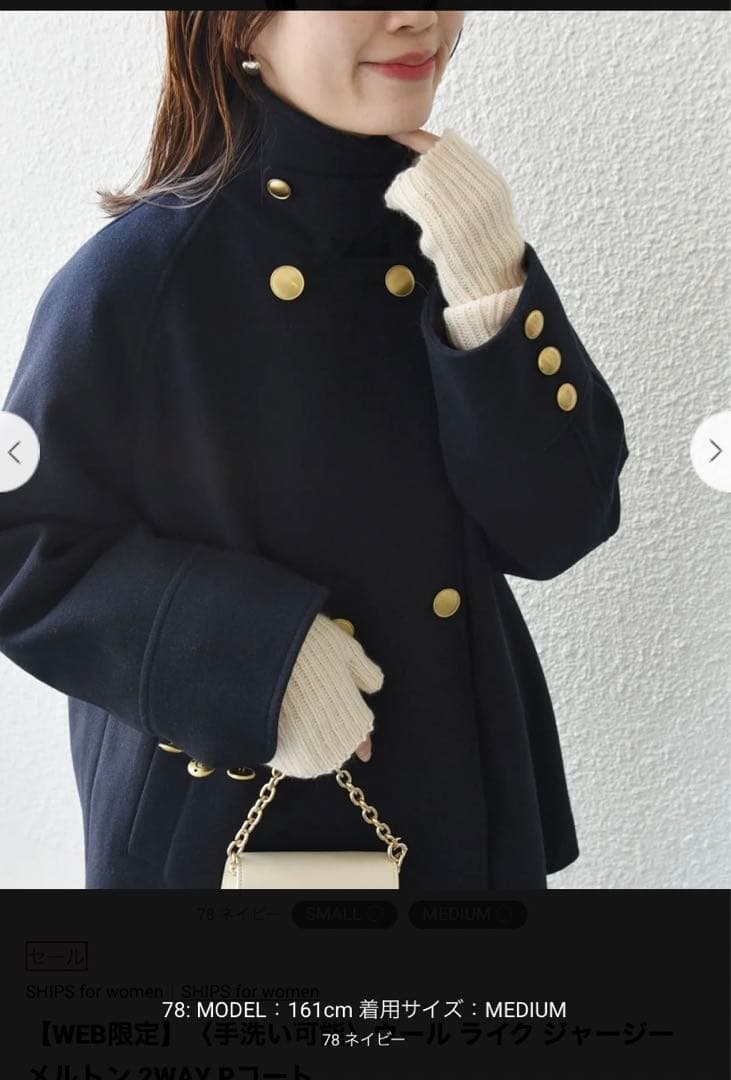 ウール ライク ジャージー メルトン 2WAY Pコート