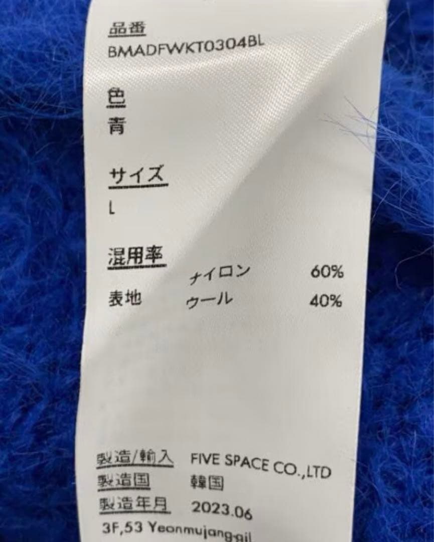 ADERERROR Rous knit Lサイズ