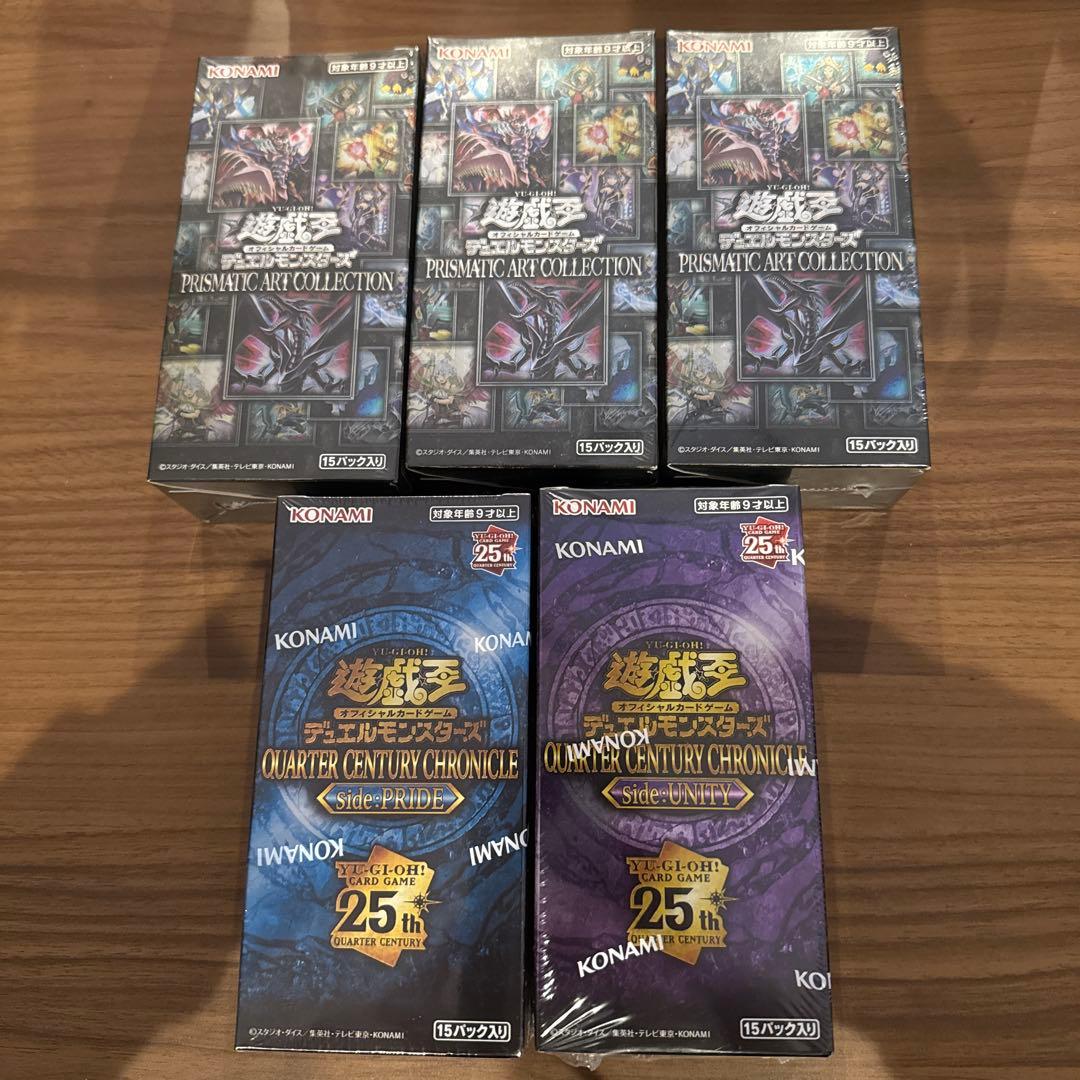 遊戯王 プリズマティックアートコレクション&クォータ―センチュリークロニクル