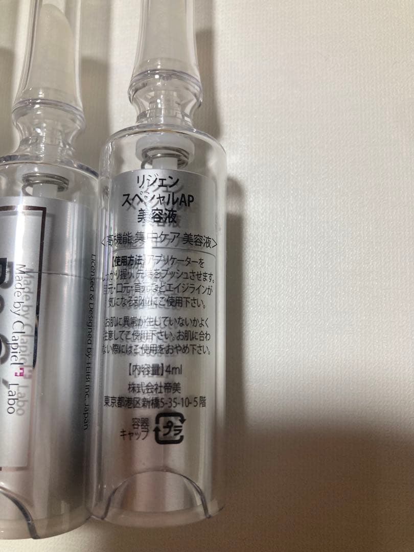 ヒト幹細胞培養液　Re Gen スペシャルA P美容液　高機能集中ケア美容液