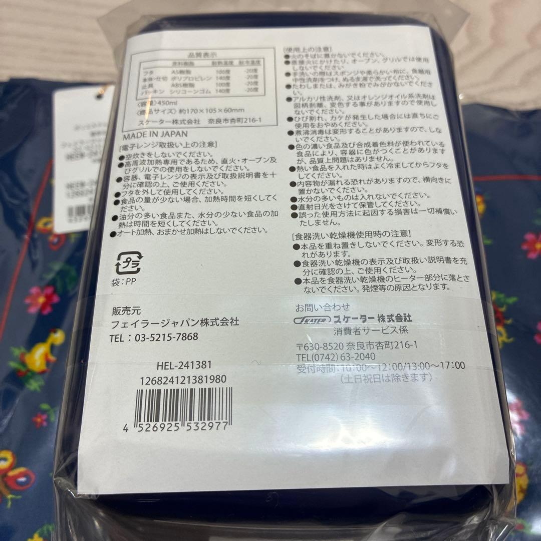 新品　学校フェイラー　3点セット