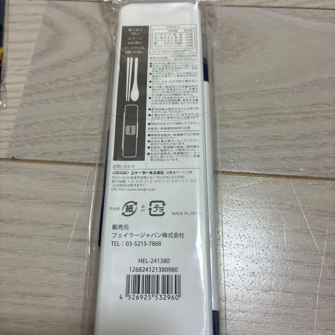 新品　学校フェイラー　3点セット