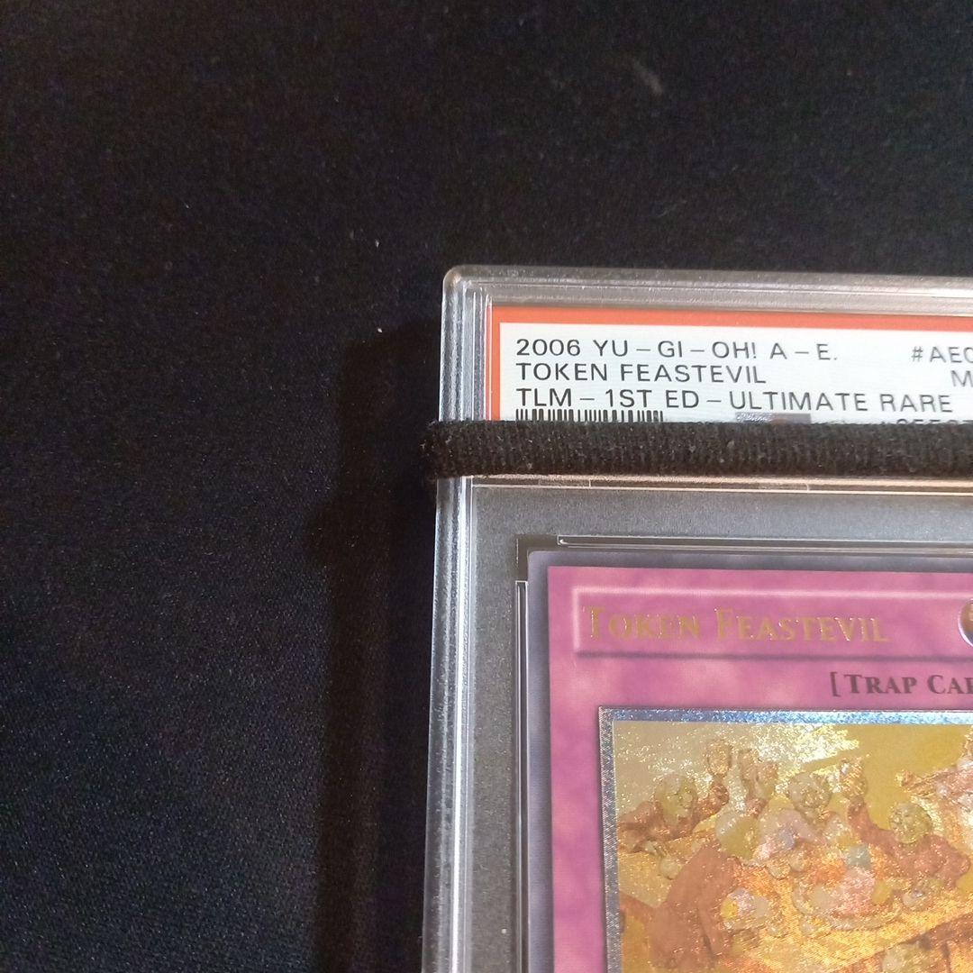 遊戯王 トークン謝肉祭 旧アジア レリーフ PSA9
