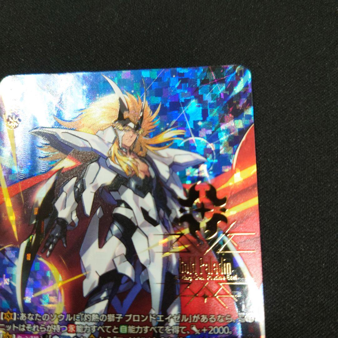 ヴァンガード 光輝の獅子 プラチナエイゼル SEC DZ-BT09 超勇爆裂