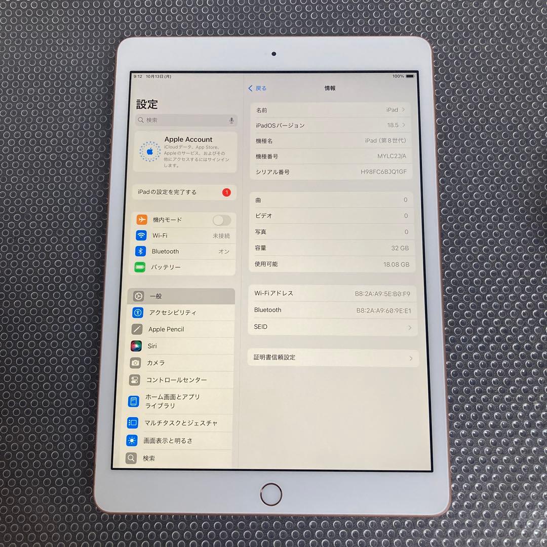 2785【早い者勝ち】iPad8 第8世代 32GB WIFIモデル☆