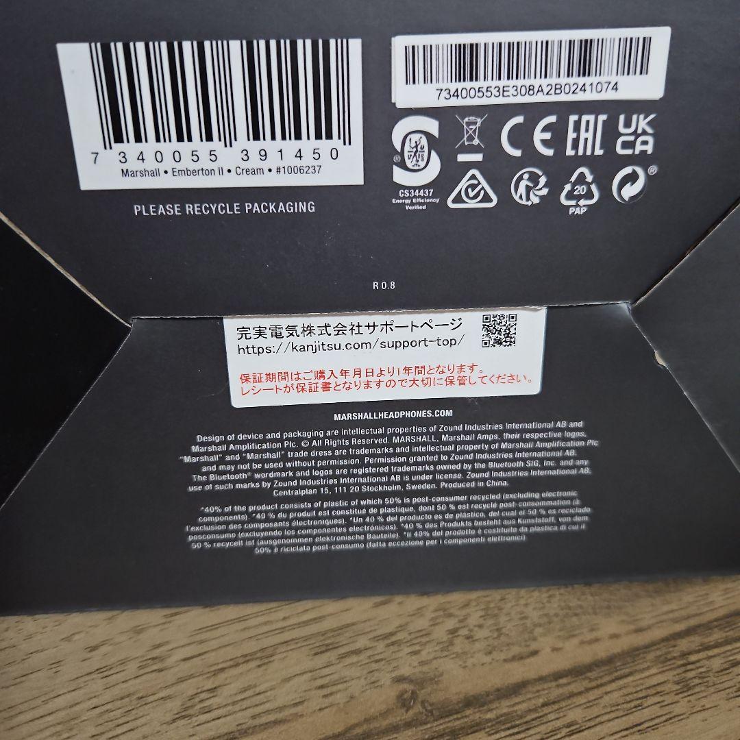 Marshall Emberton Ⅱワイヤレススピーカー クリーム