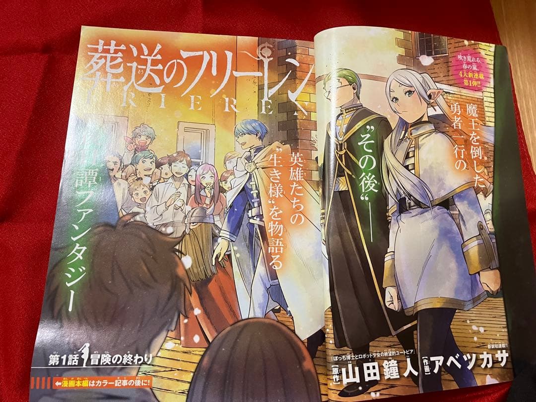 週刊少年サンデー2020年22・23合併号