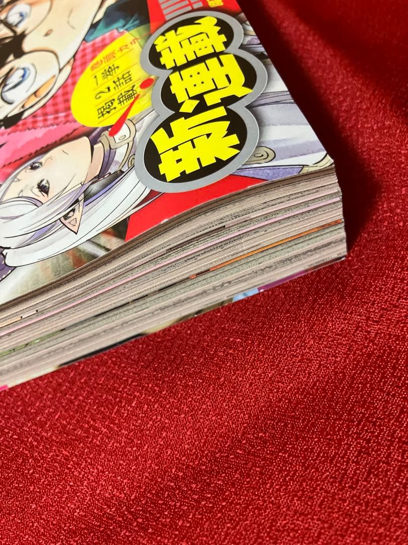 週刊少年サンデー2020年22・23合併号