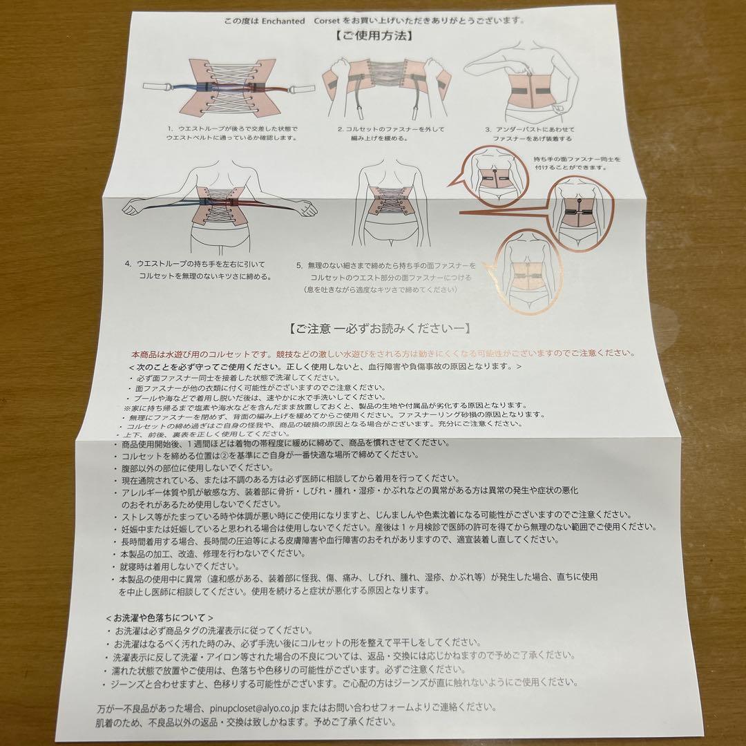 元鈴木さん PinupCorset コルセット ヴィーナス Lサイズ 水陸両用