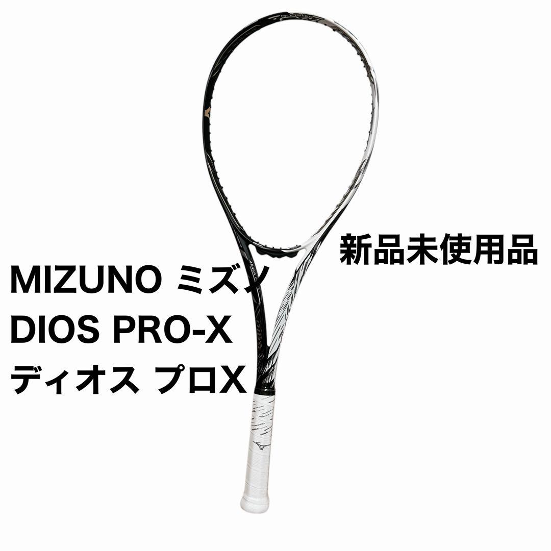 MIZUNO DIOS Pro-X ソフト 軟式テニスラケット未使用