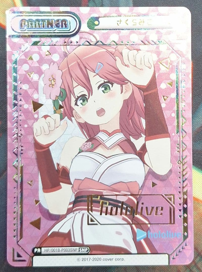 Reバース ホロライブ SNP 箔押し 再販版 シリアル無 さくらみこ